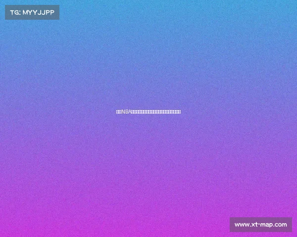 激情NBA英文赛事直播共享篮球盛宴精彩瞬间不容错过